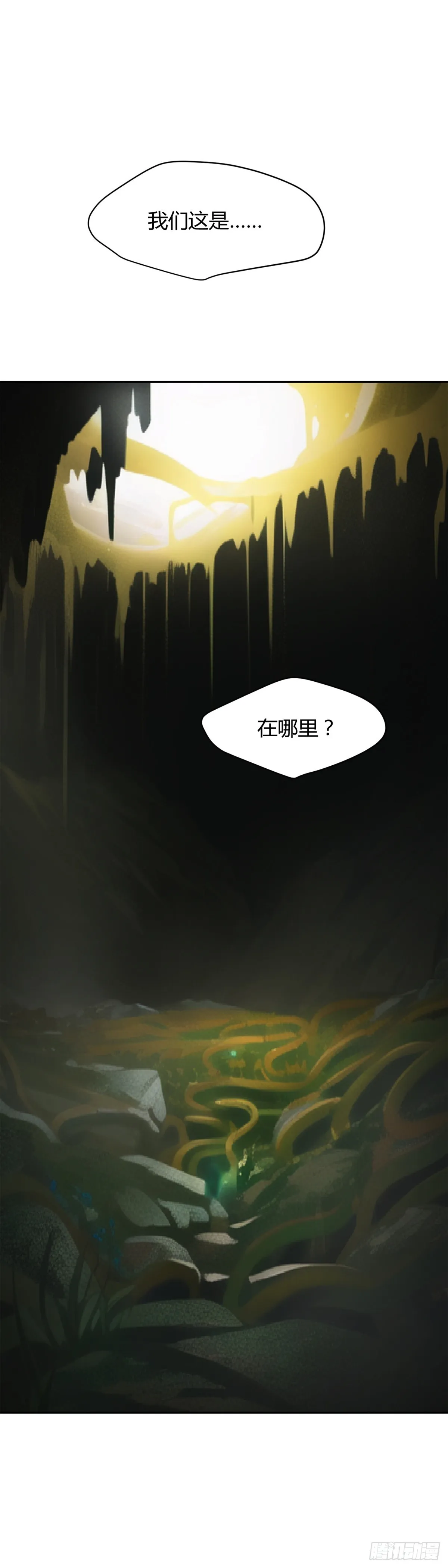 587：蛇王（一） 第16页