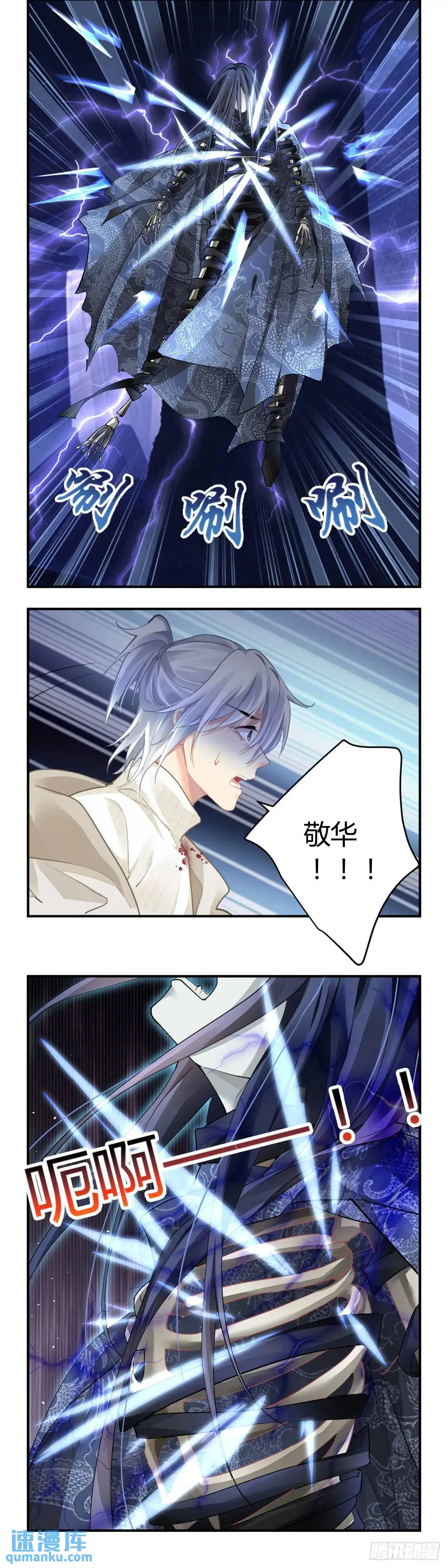 594：骨 第12页