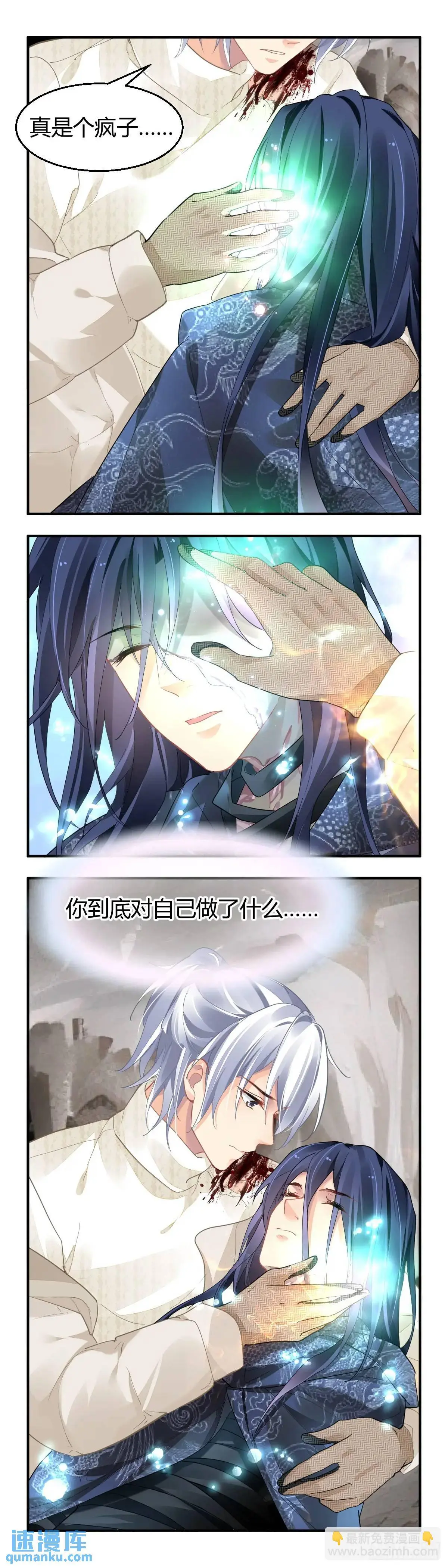 594：骨 第15页