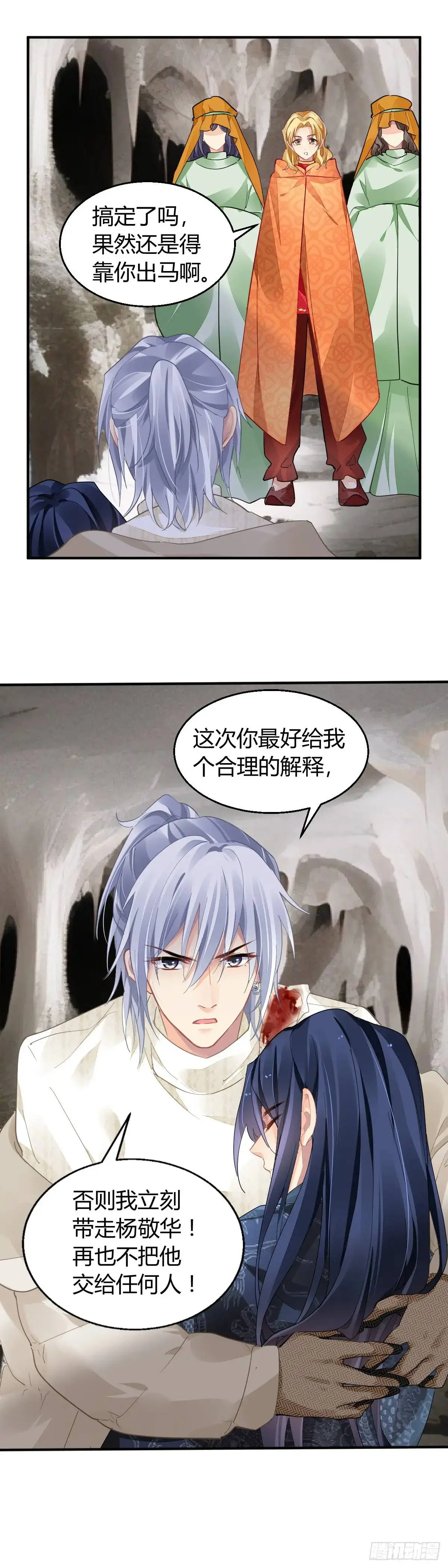 594：骨 第16页