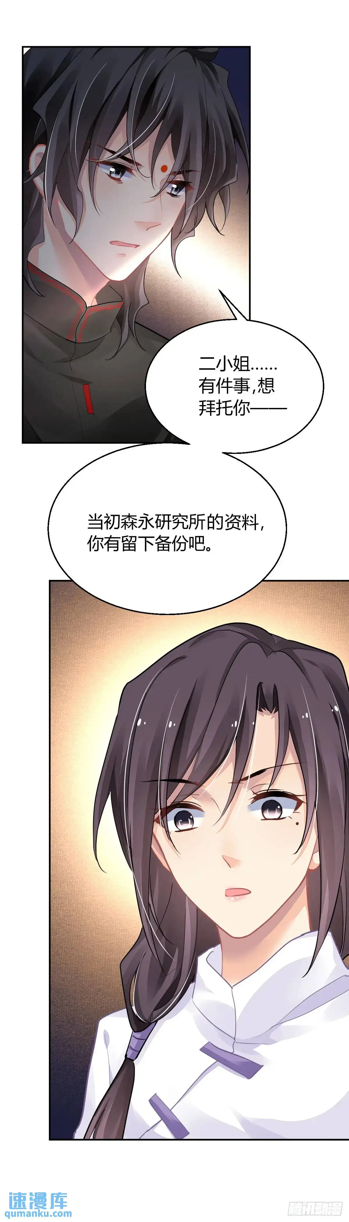 593：日食 第3页