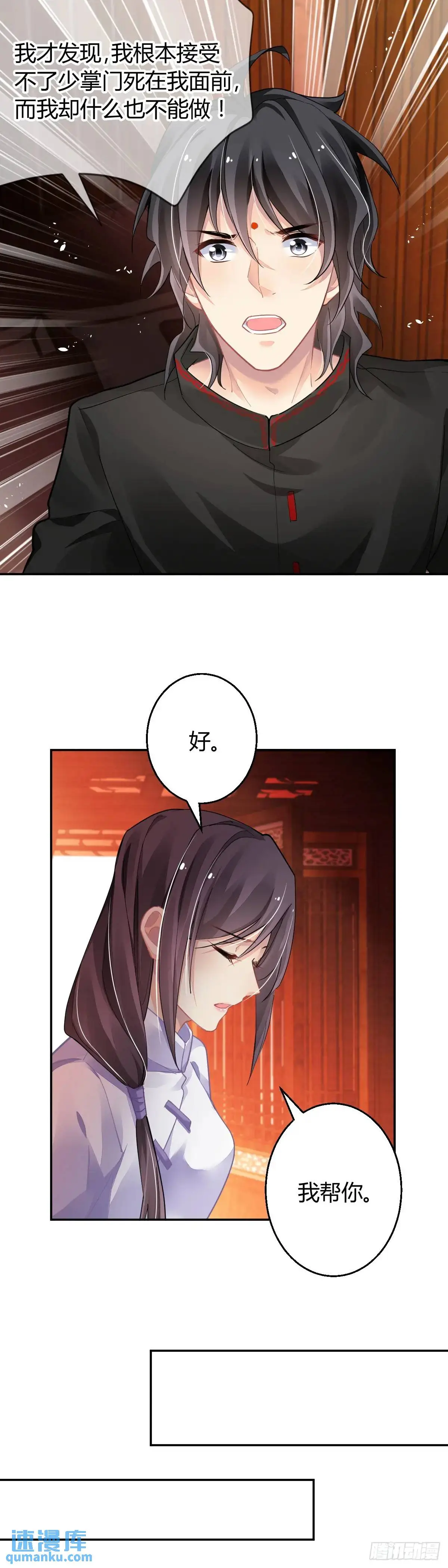 593：日食 第5页