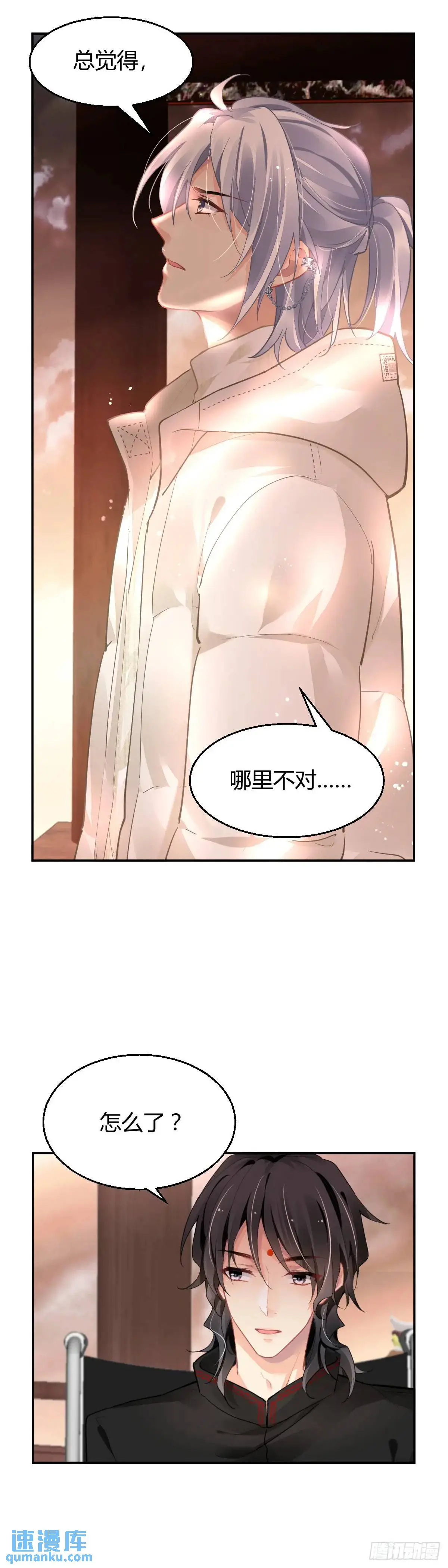 593：日食 第8页