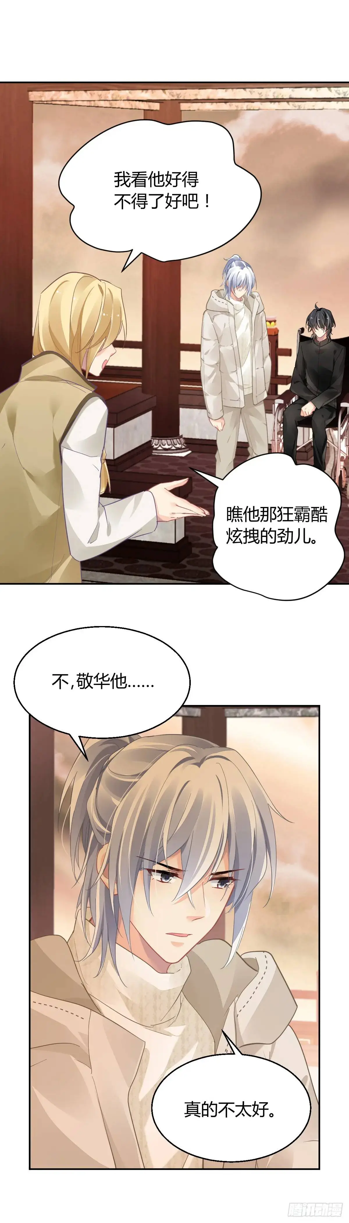 593：日食 第12页
