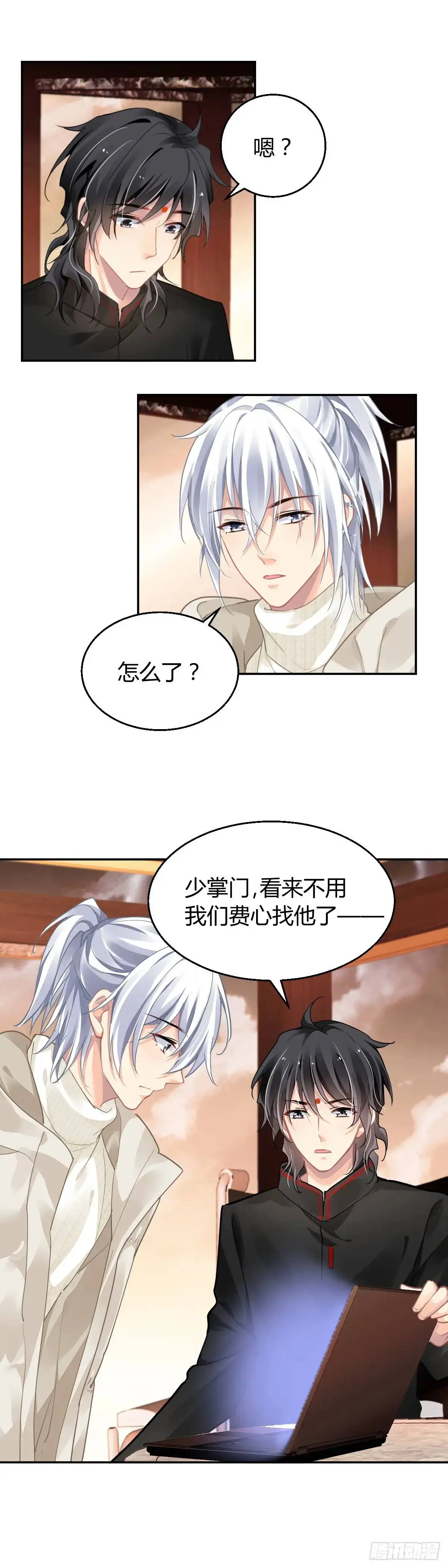 593：日食 第14页