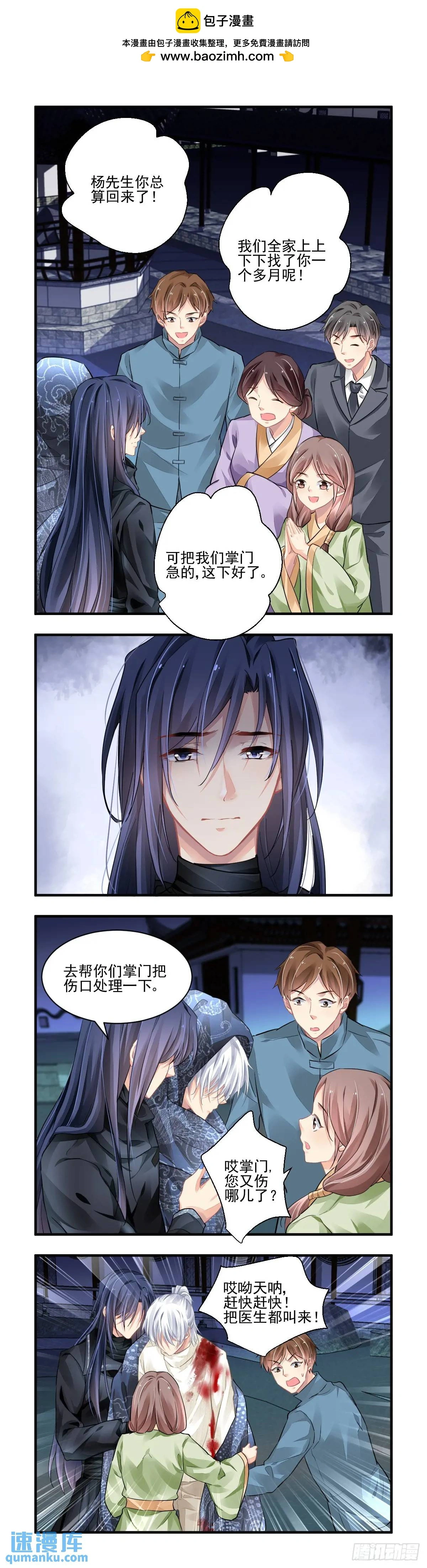 598：飞蛾赴火（四） 第2页