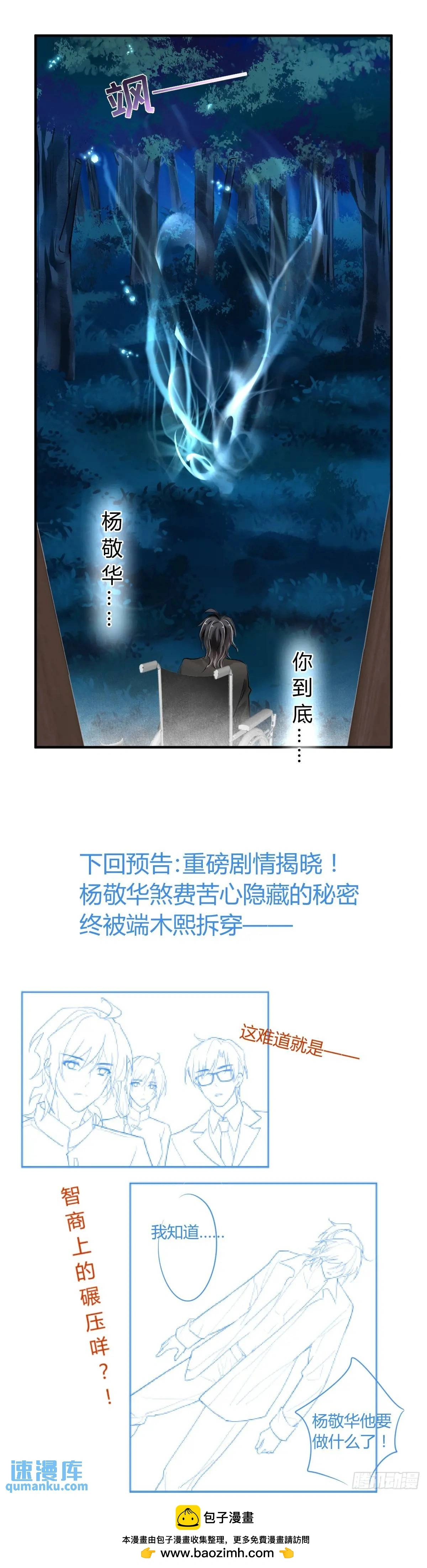 598：飞蛾赴火（四） 第9页