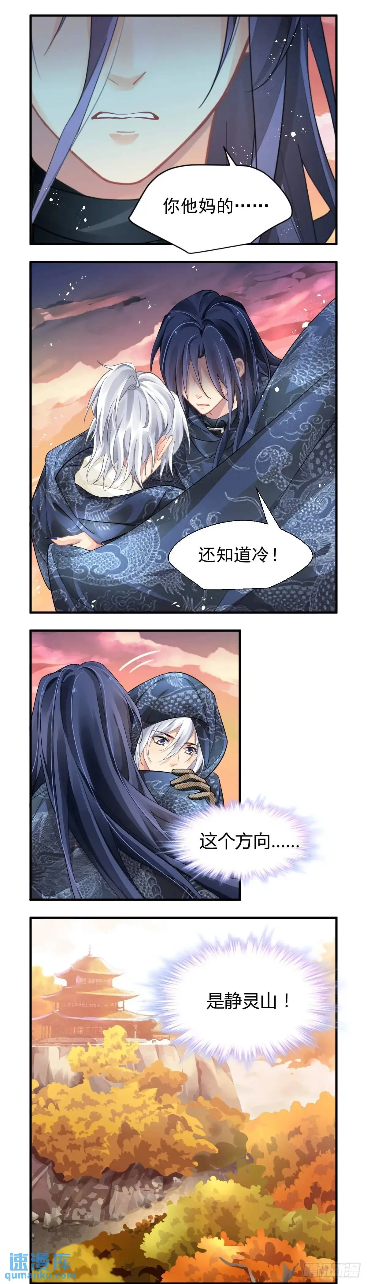 597：飞蛾扑火（三） 第7页