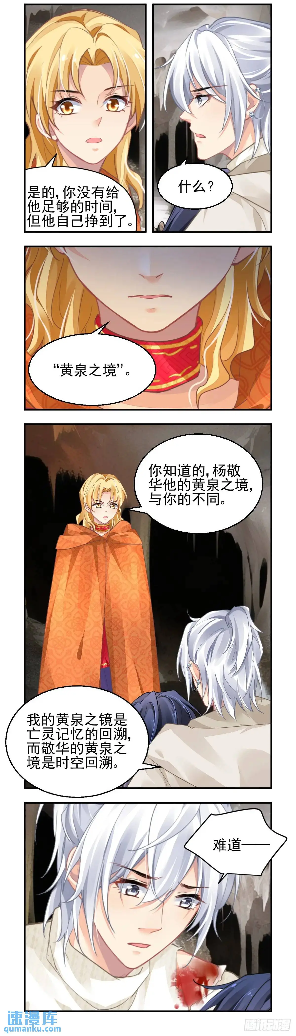 595：飞蛾赴火（一） 第7页