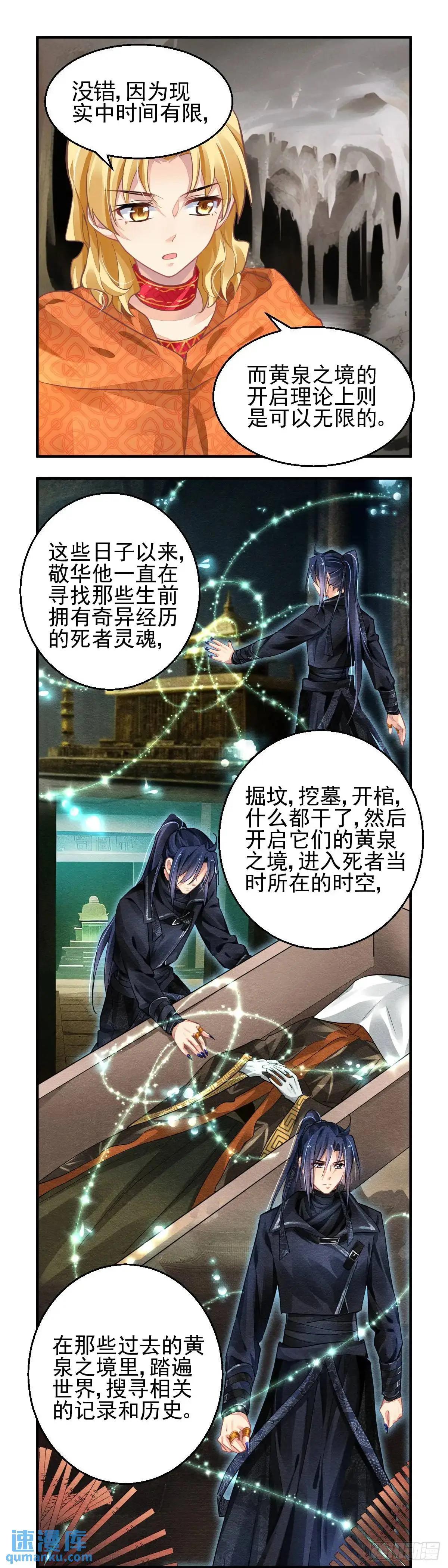 595：飞蛾赴火（一） 第8页