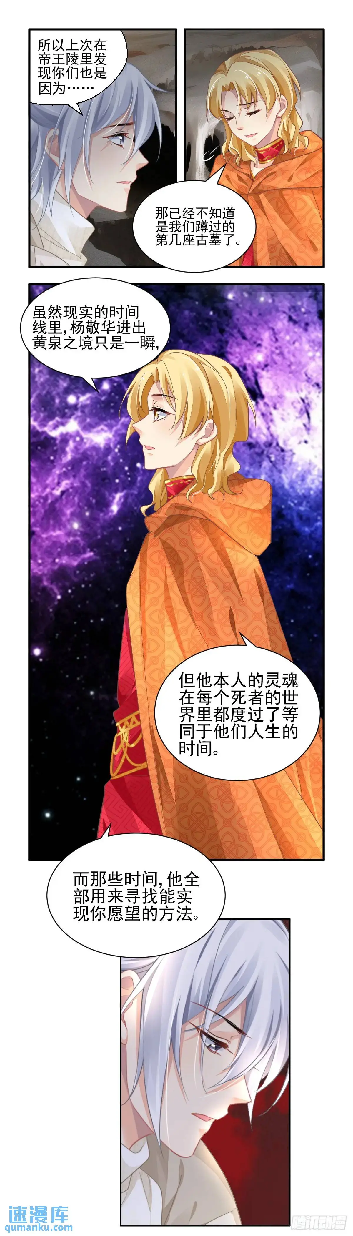 595：飞蛾赴火（一） 第9页