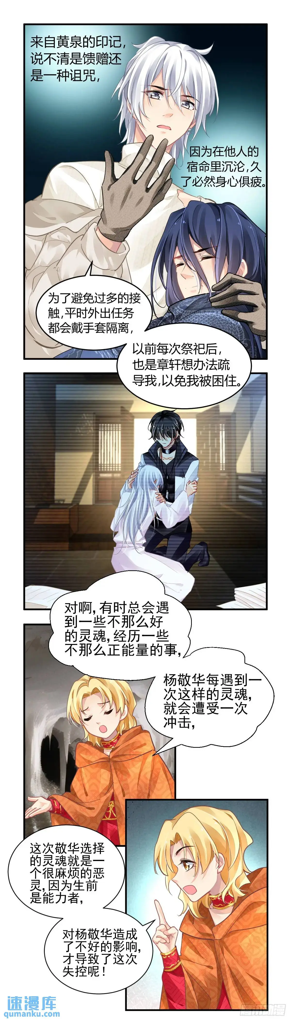 595：飞蛾赴火（一） 第11页