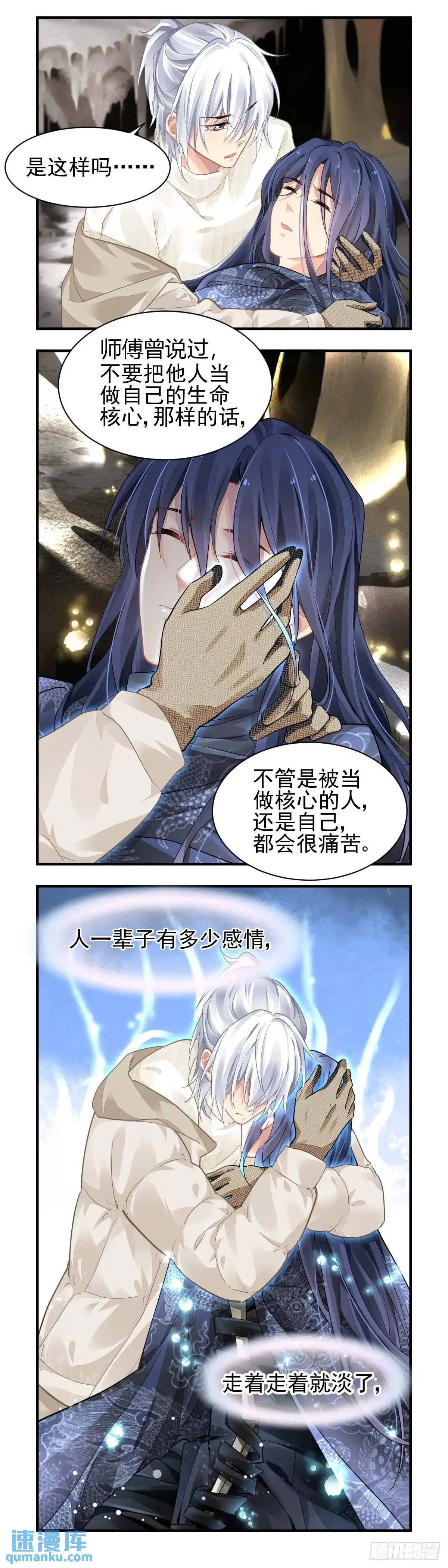 595：飞蛾赴火（一） 第12页
