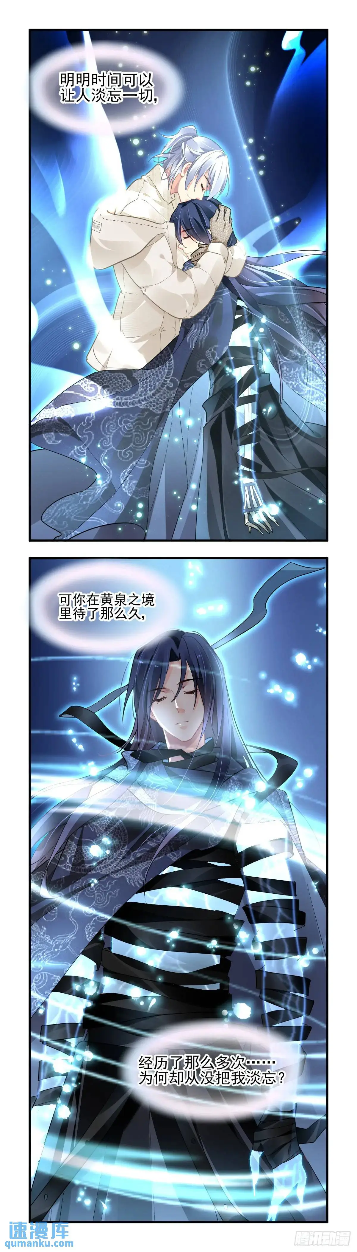 595：飞蛾赴火（一） 第13页