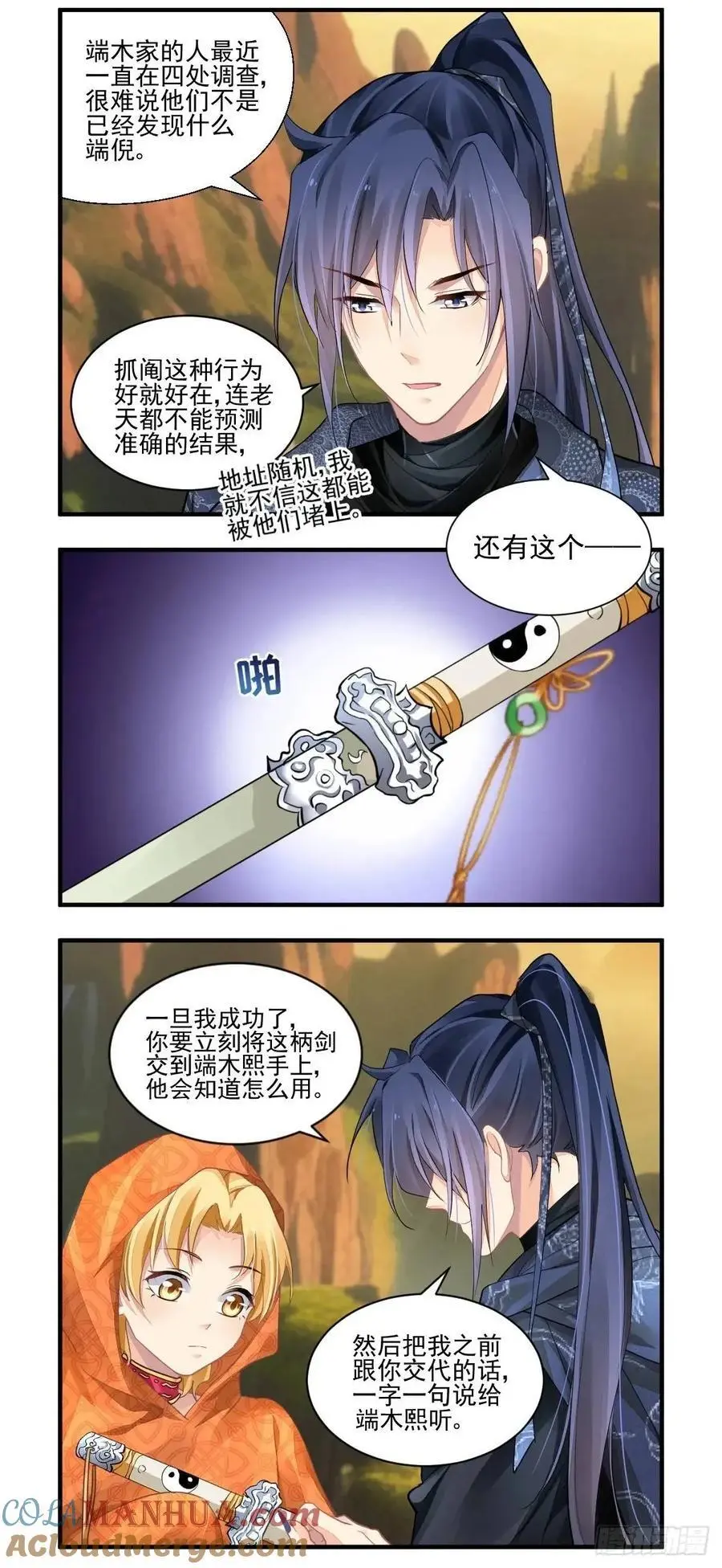 602：红月（一） 第3页
