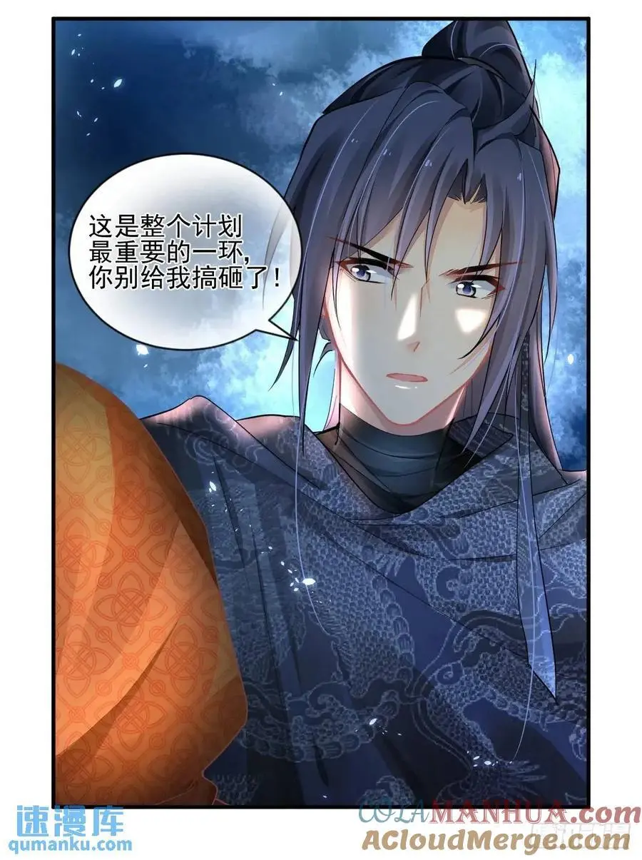 602：红月（一） 第4页