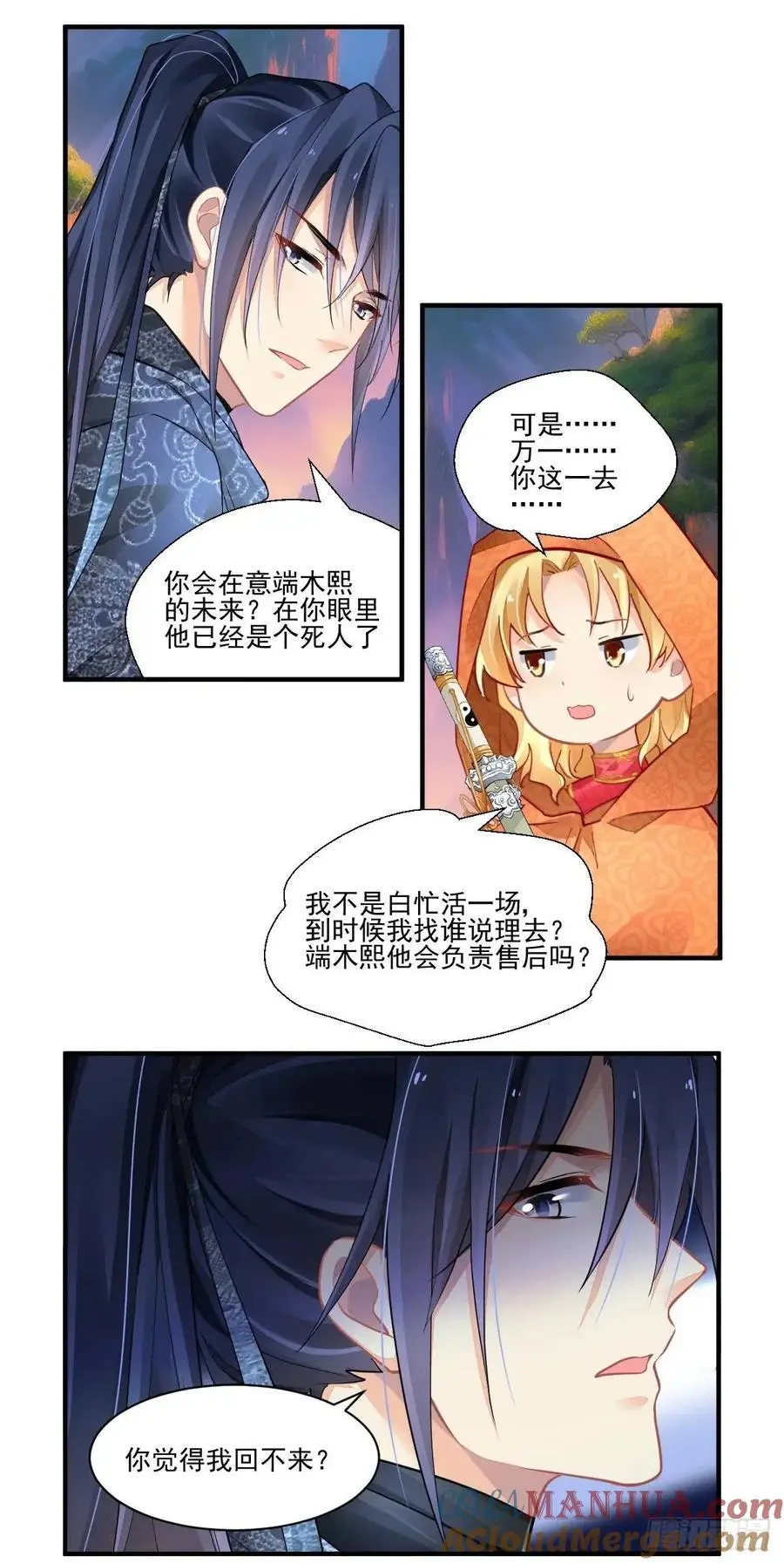 602：红月（一） 第6页