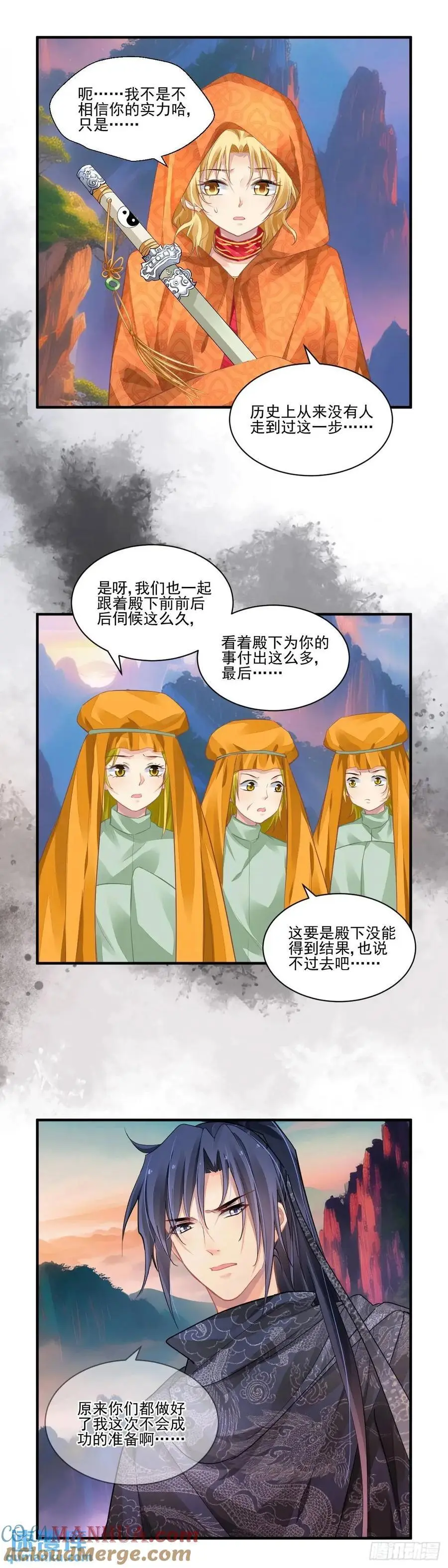 602：红月（一） 第7页