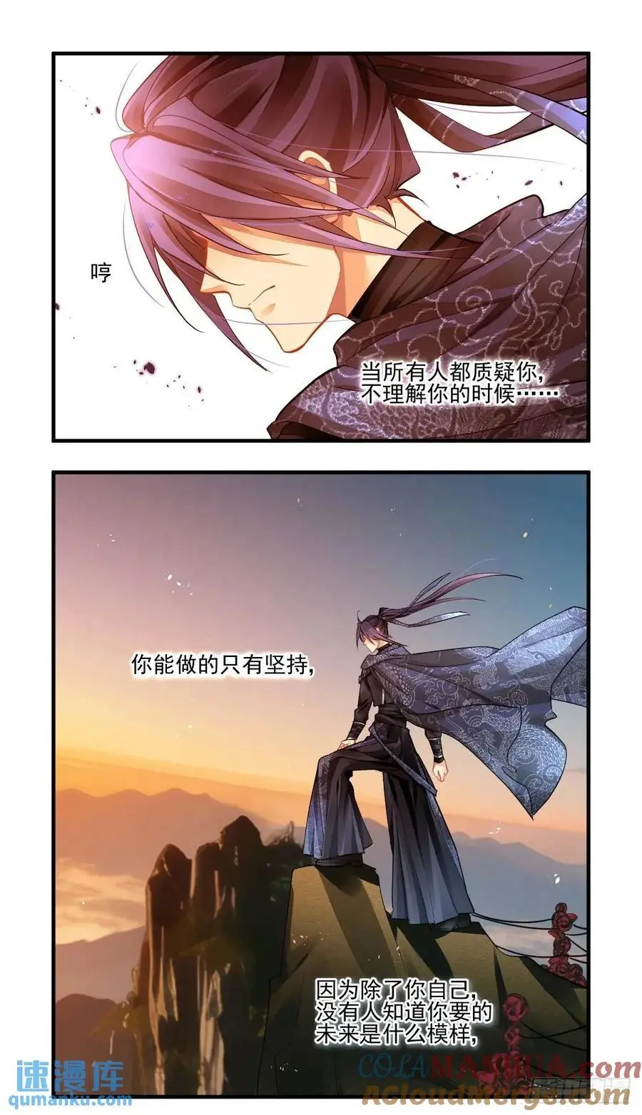 602：红月（一） 第8页