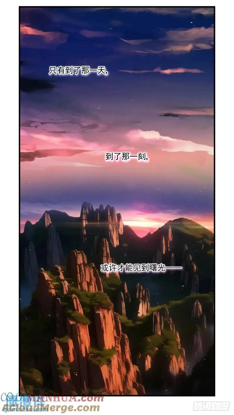 602：红月（一） 第9页