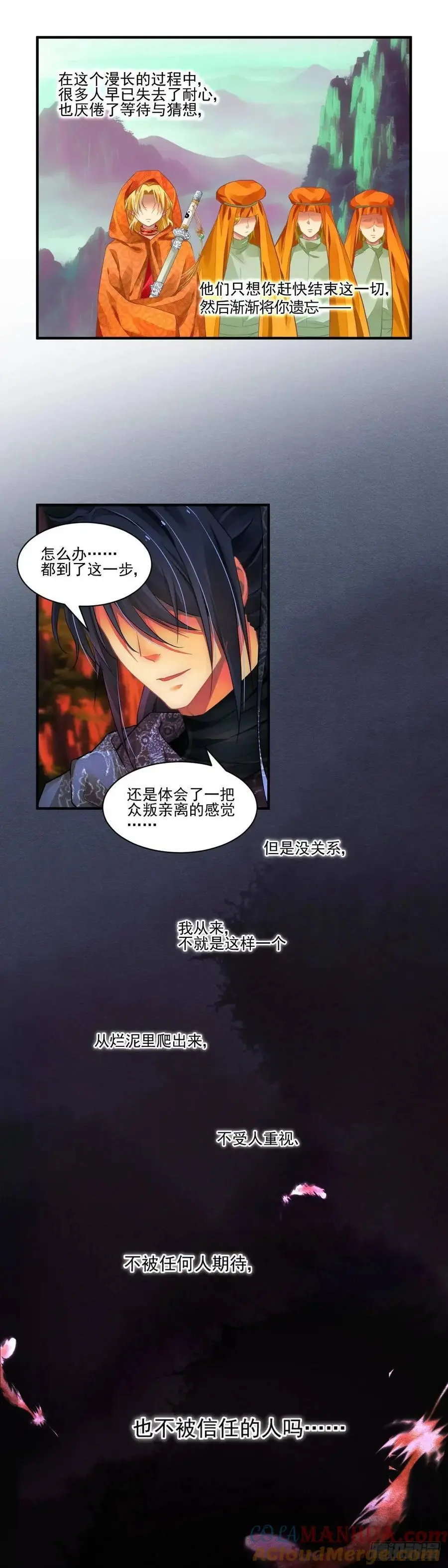 602：红月（一） 第10页