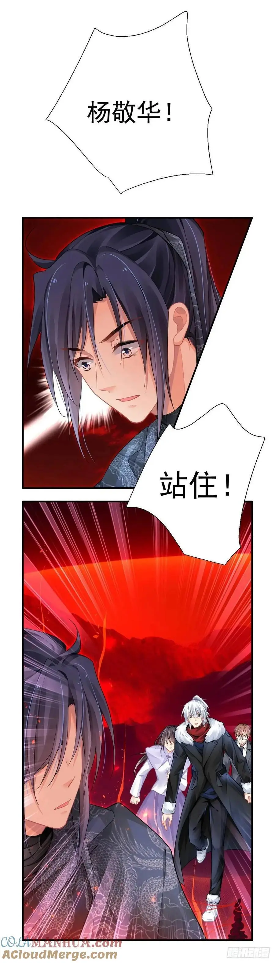 602：红月（一） 第13页