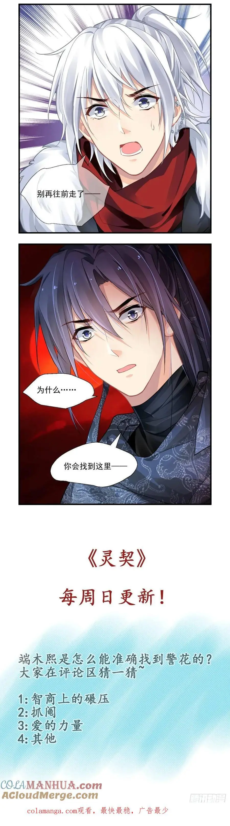 602：红月（一） 第14页