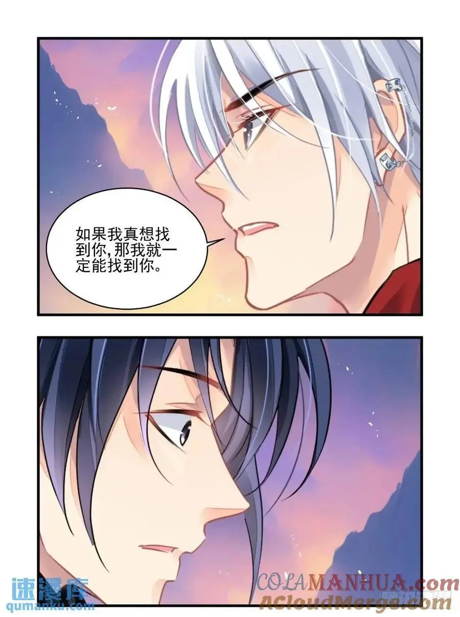 602：红月（一） 第16页