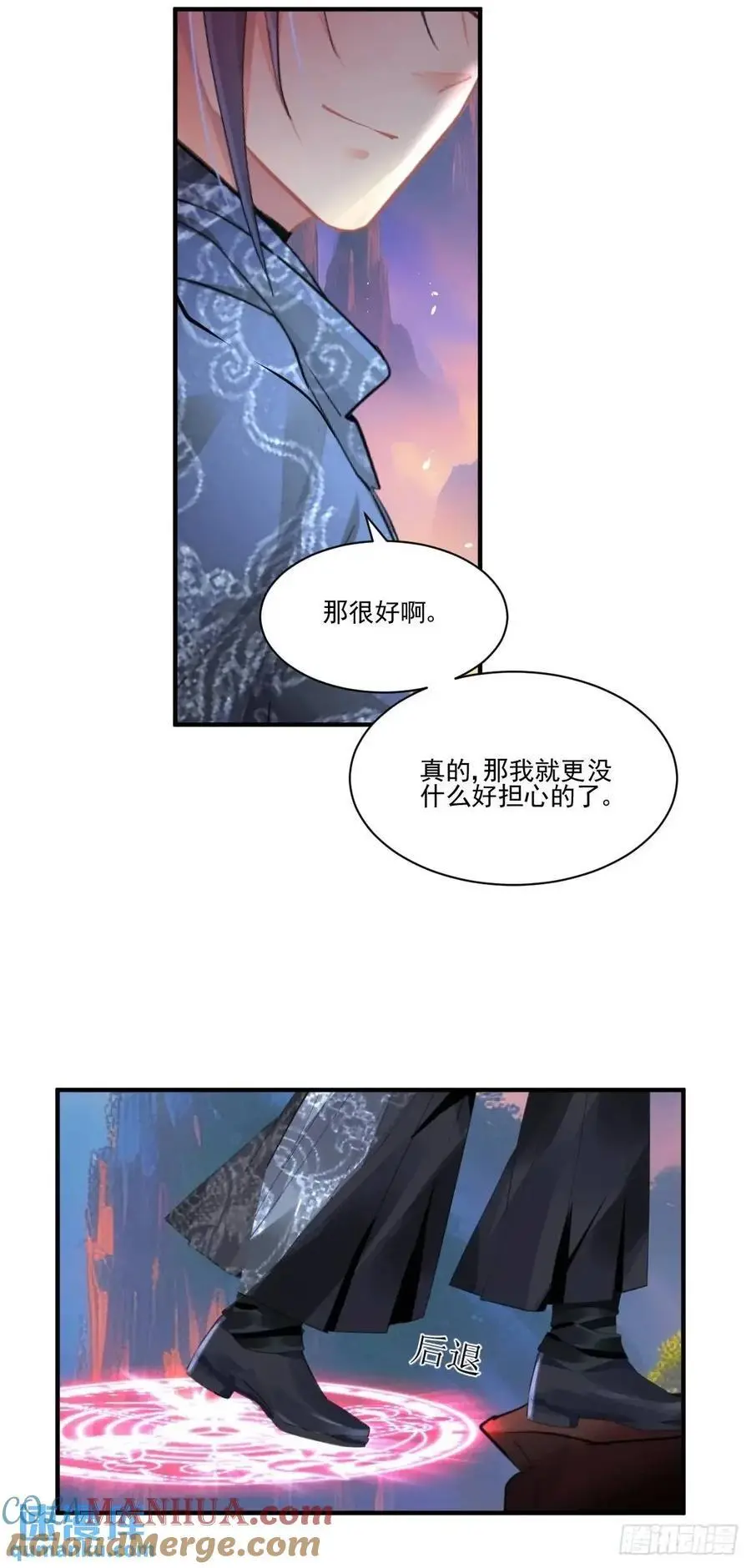 603：红月（二） 第3页