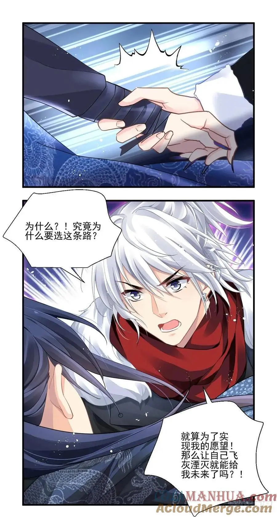 603：红月（二） 第4页