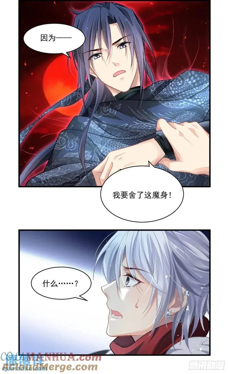 603：红月（二） 第5页