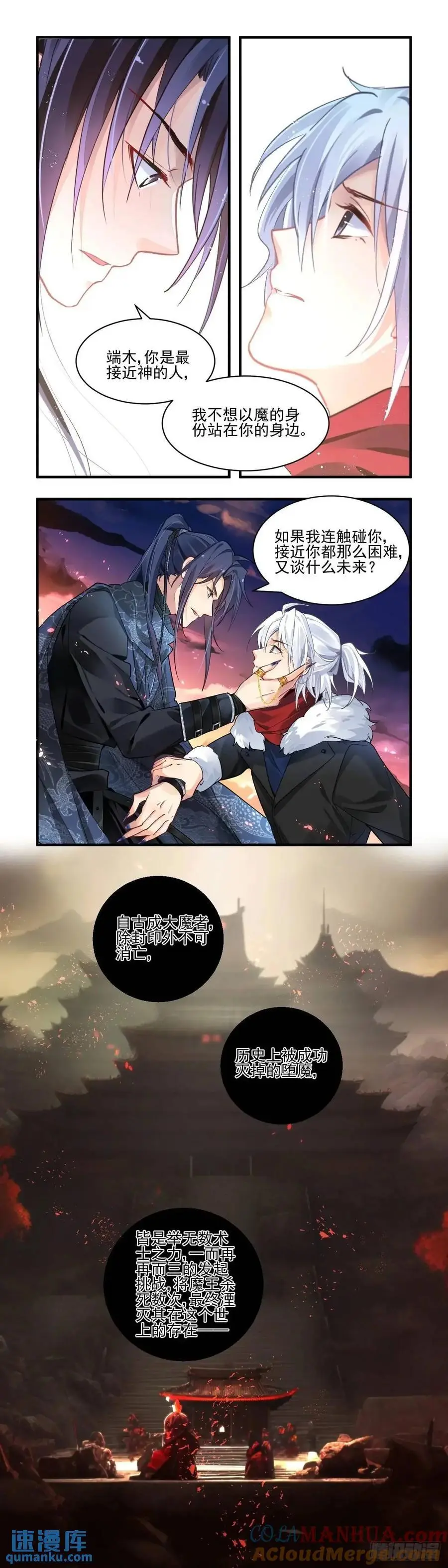 603：红月（二） 第6页