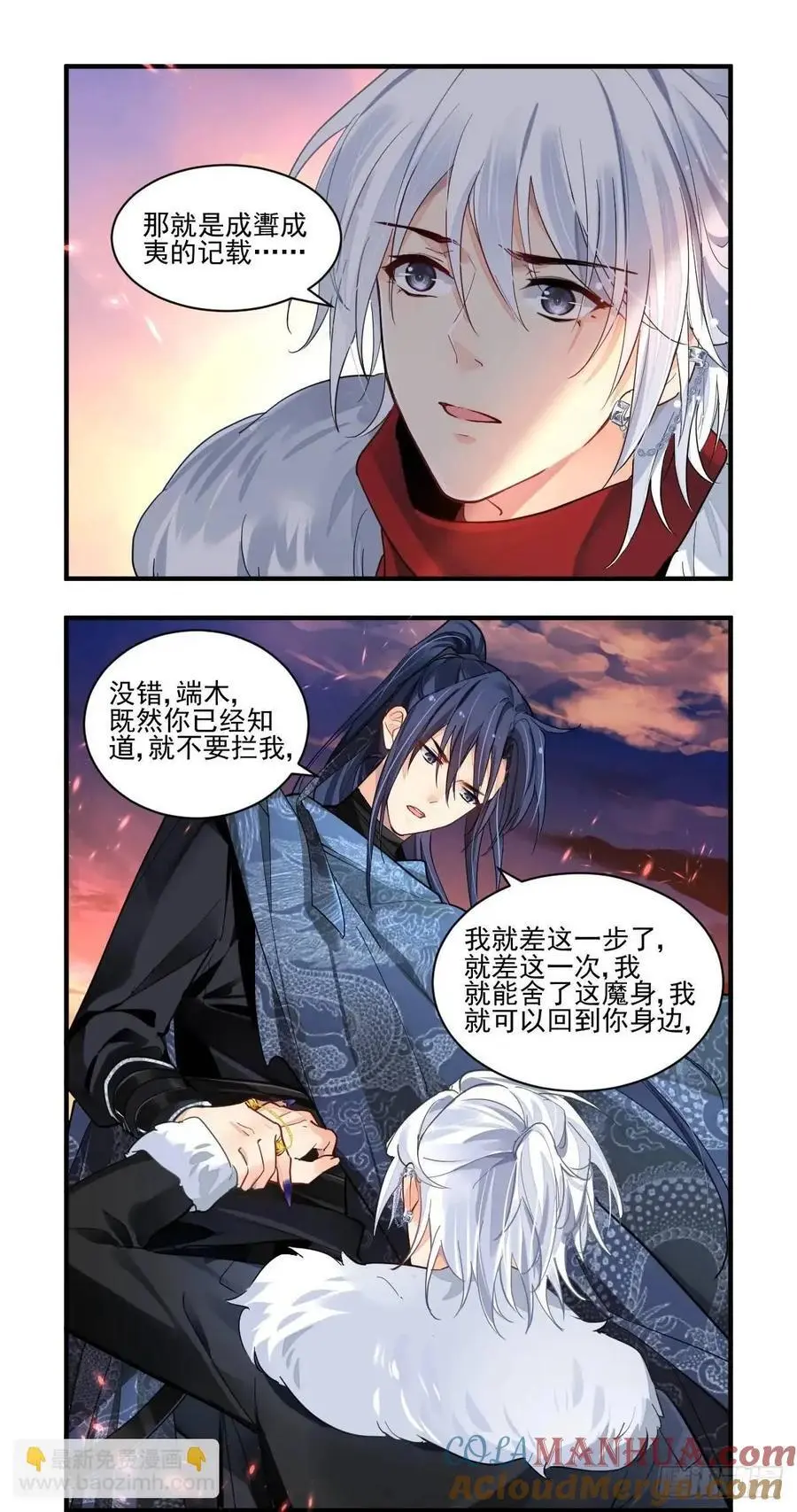 603：红月（二） 第7页