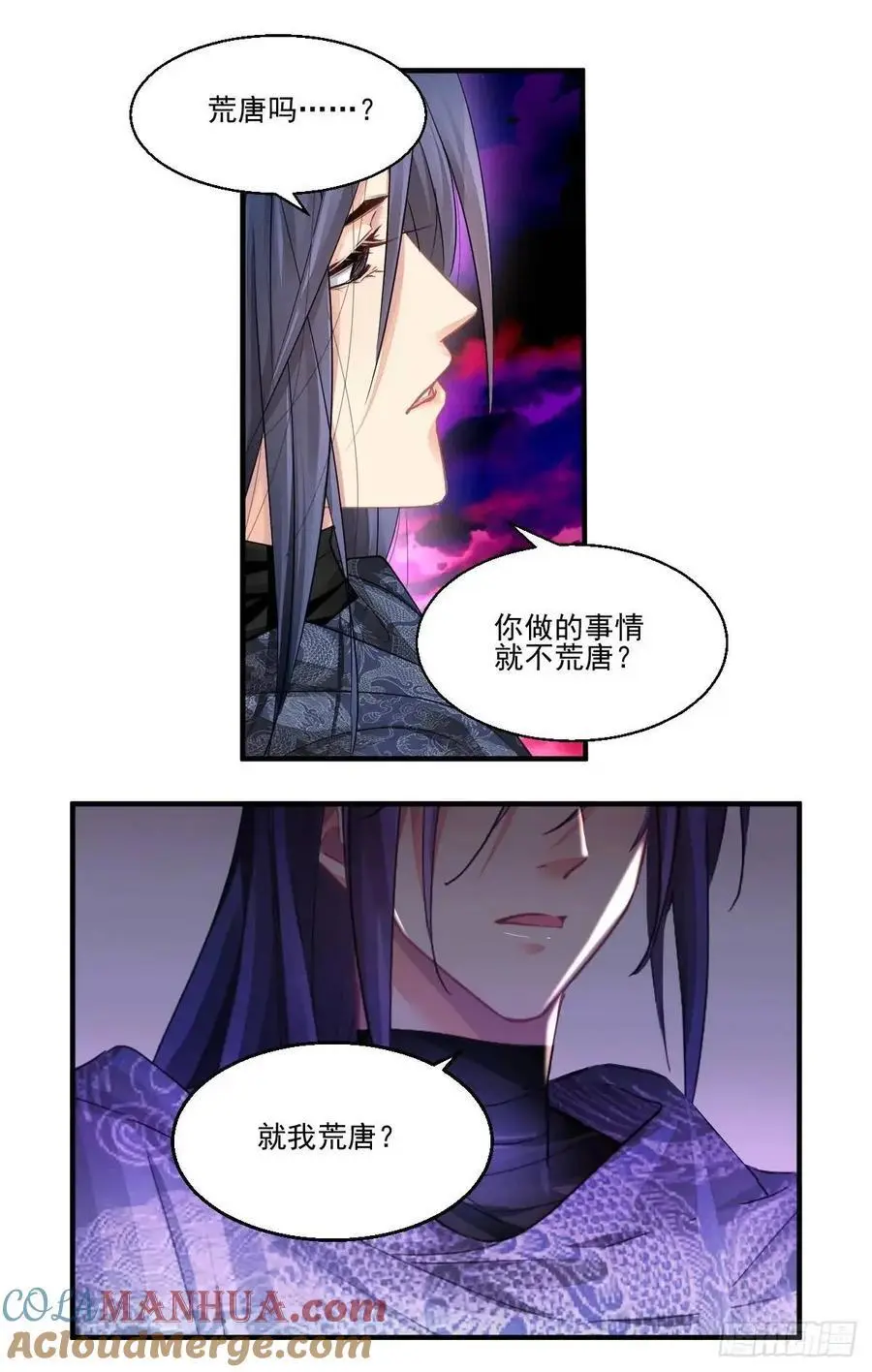 603：红月（二） 第9页