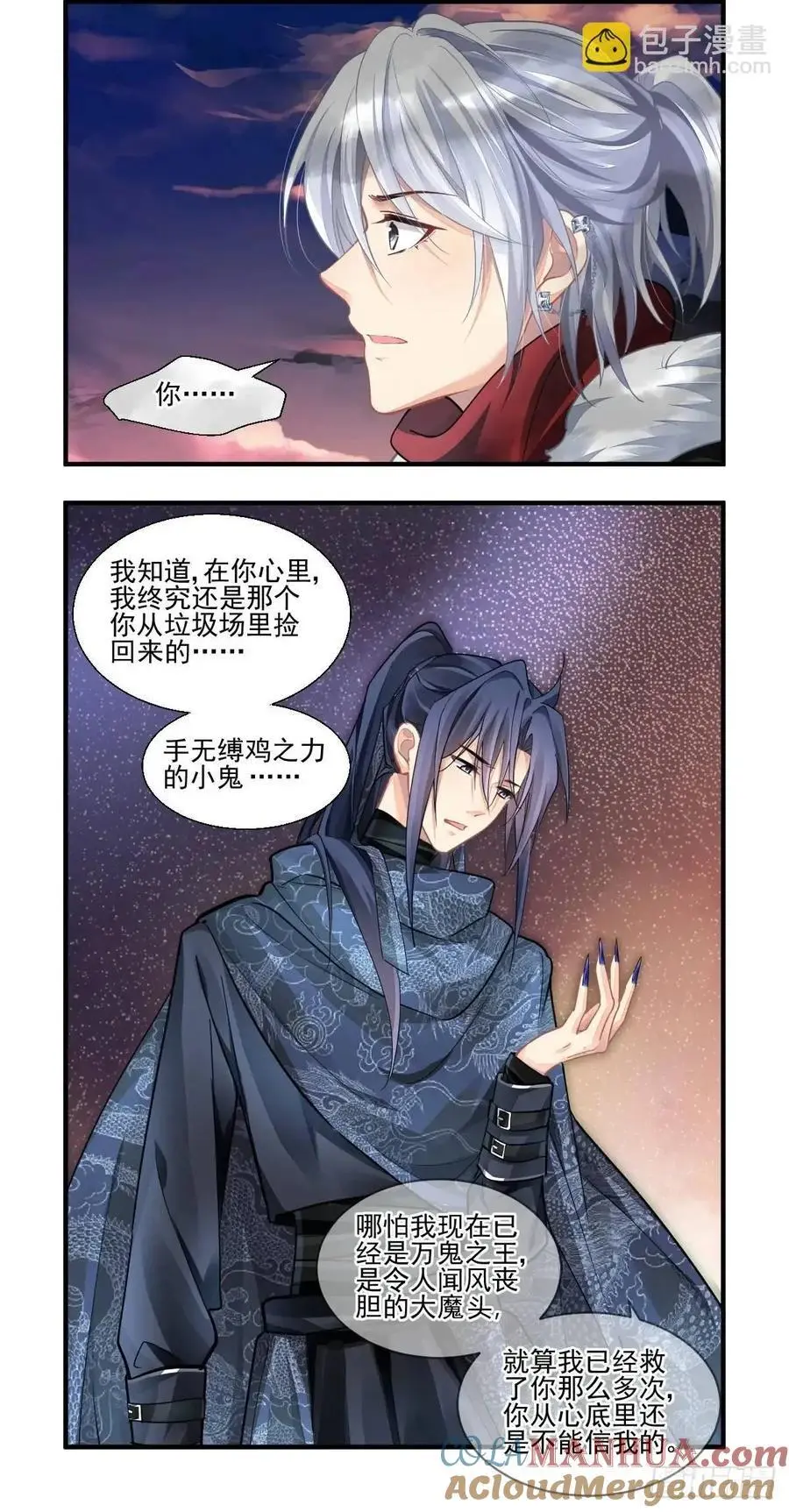 603：红月（二） 第10页