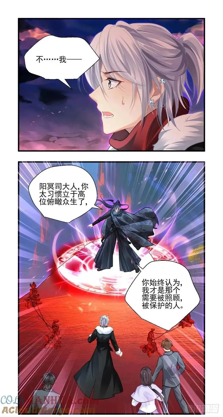 603：红月（二） 第11页