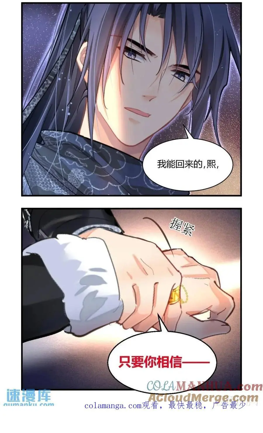 603：红月（二） 第14页