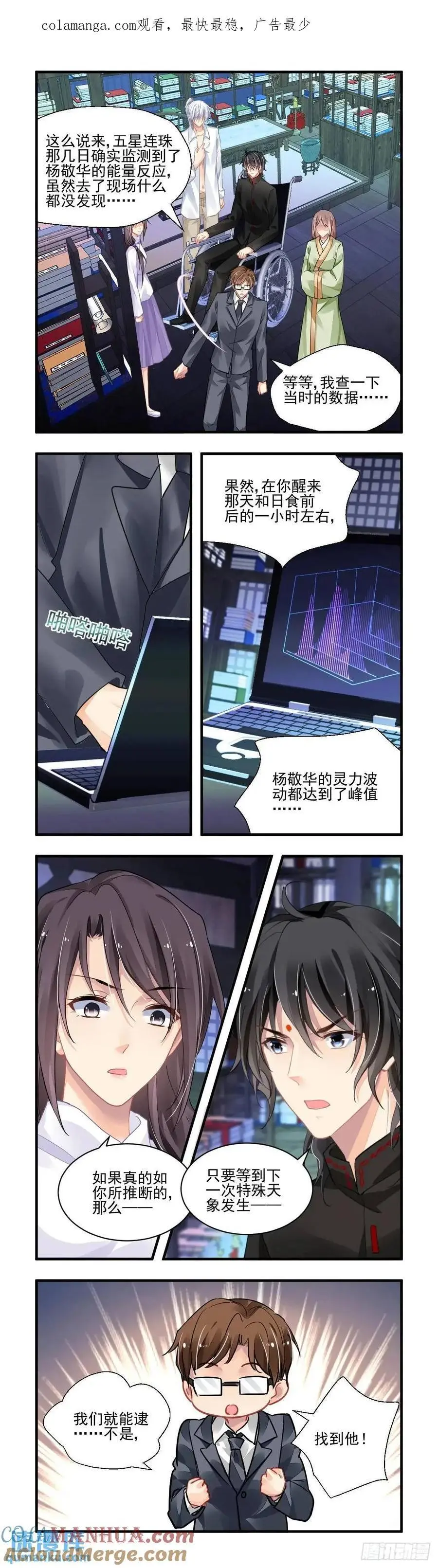 601：飞蛾赴火（七） 第1页