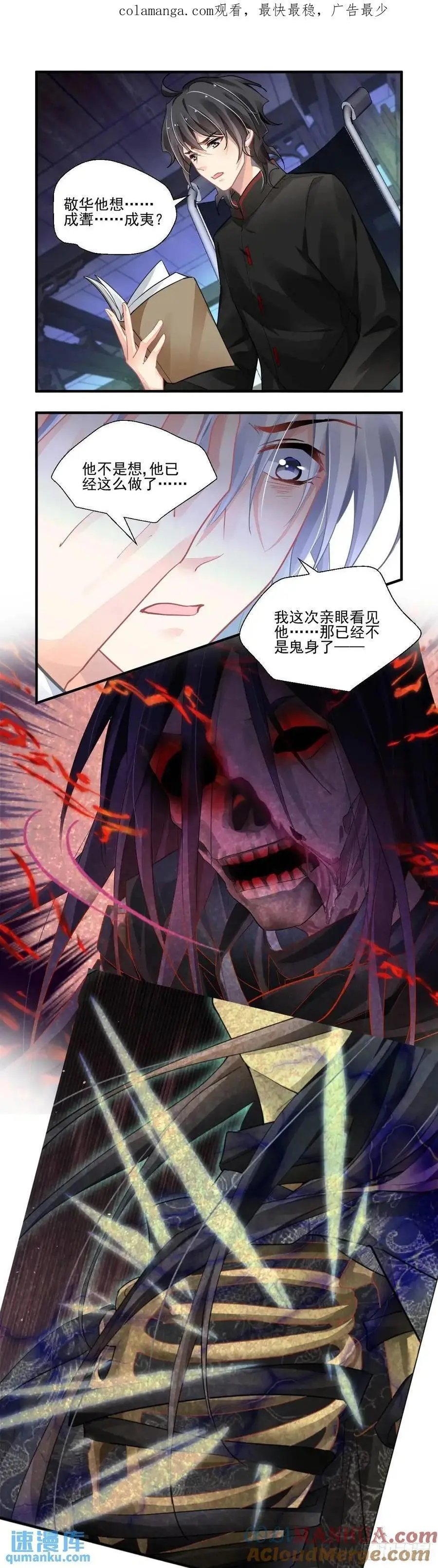 600：飞蛾赴火（六） 第1页
