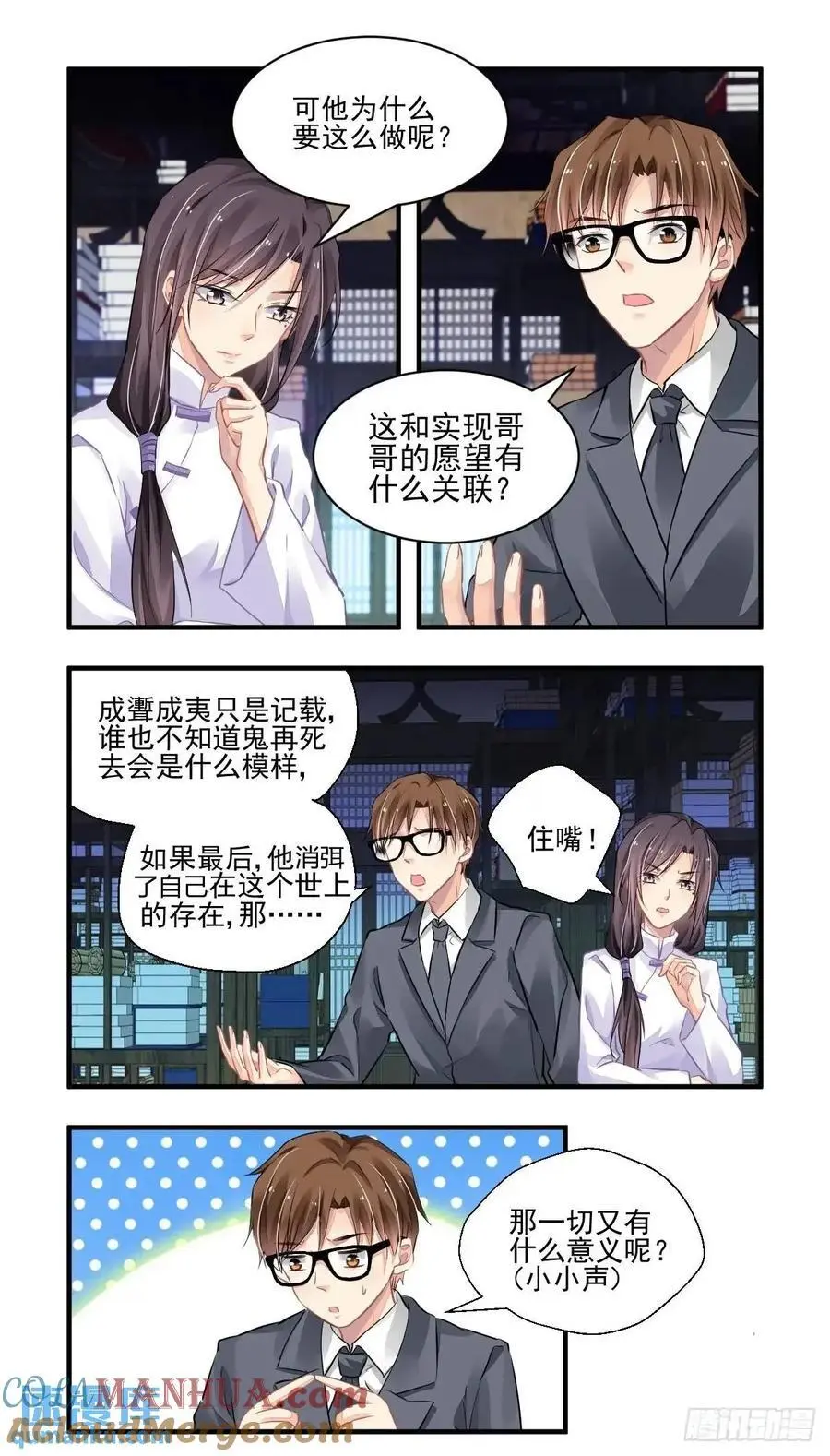 600：飞蛾赴火（六） 第5页