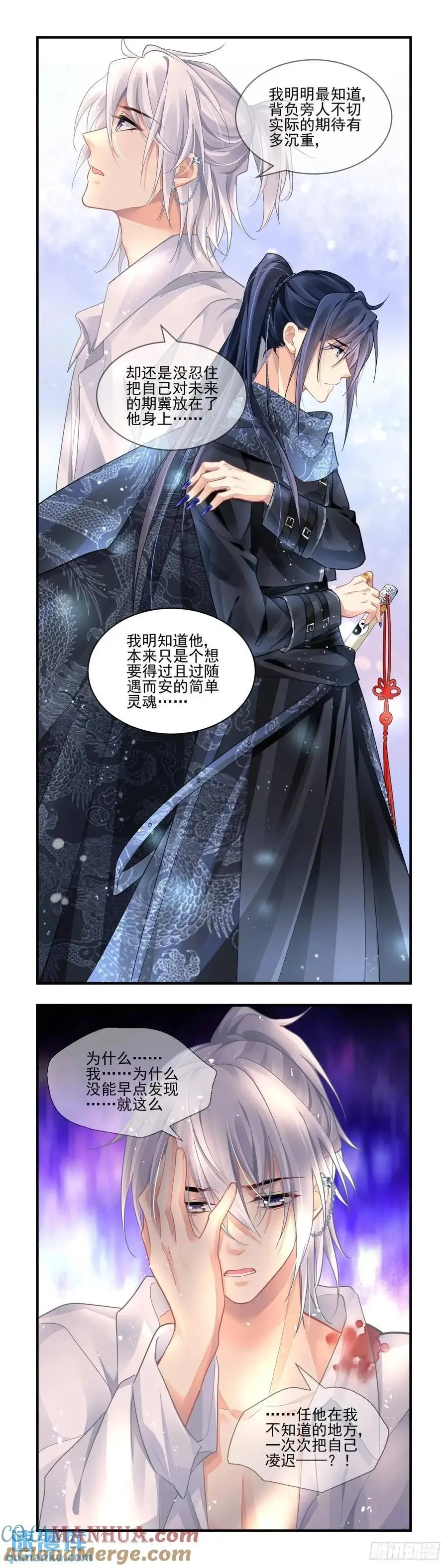 600：飞蛾赴火（六） 第9页