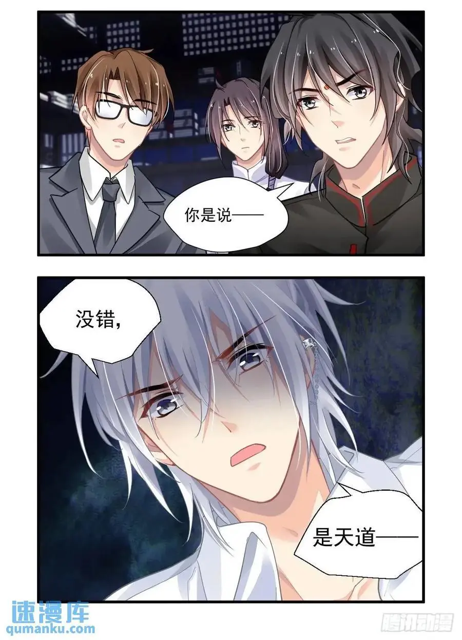 600：飞蛾赴火（六） 第14页