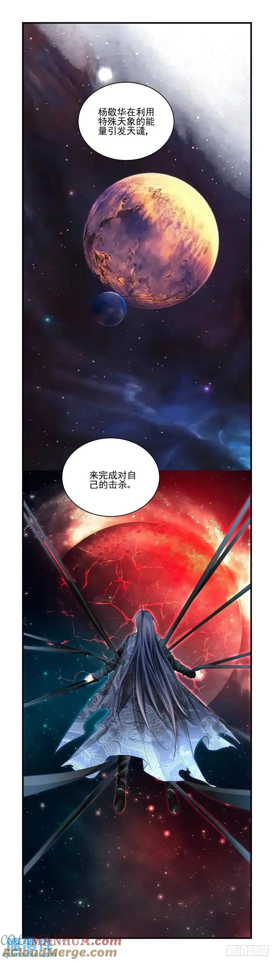600：飞蛾赴火（六） 第15页