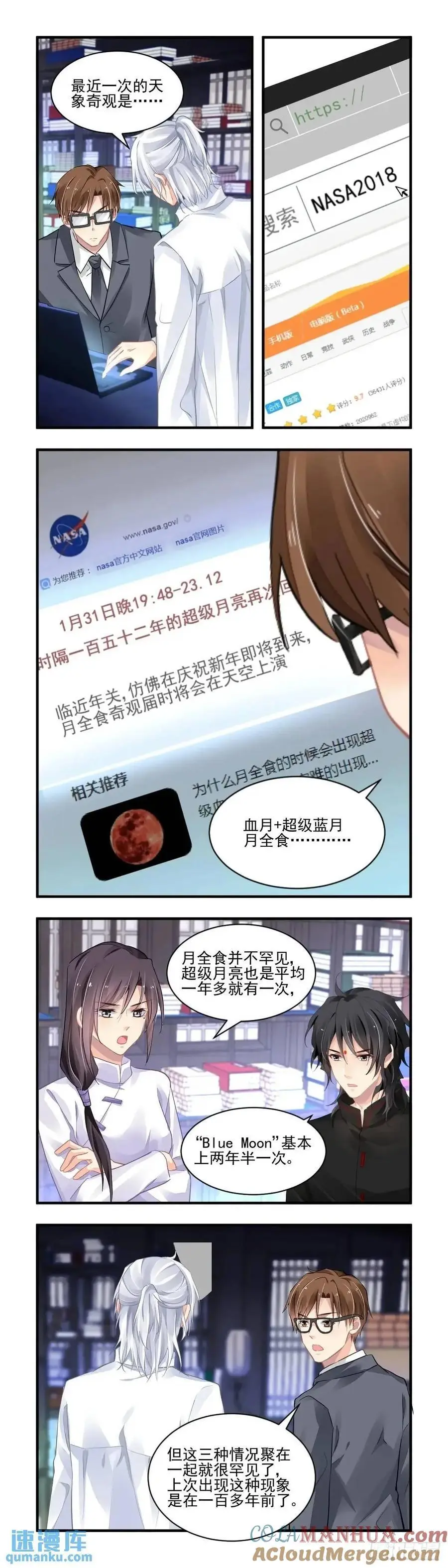 600：飞蛾赴火（六） 第18页