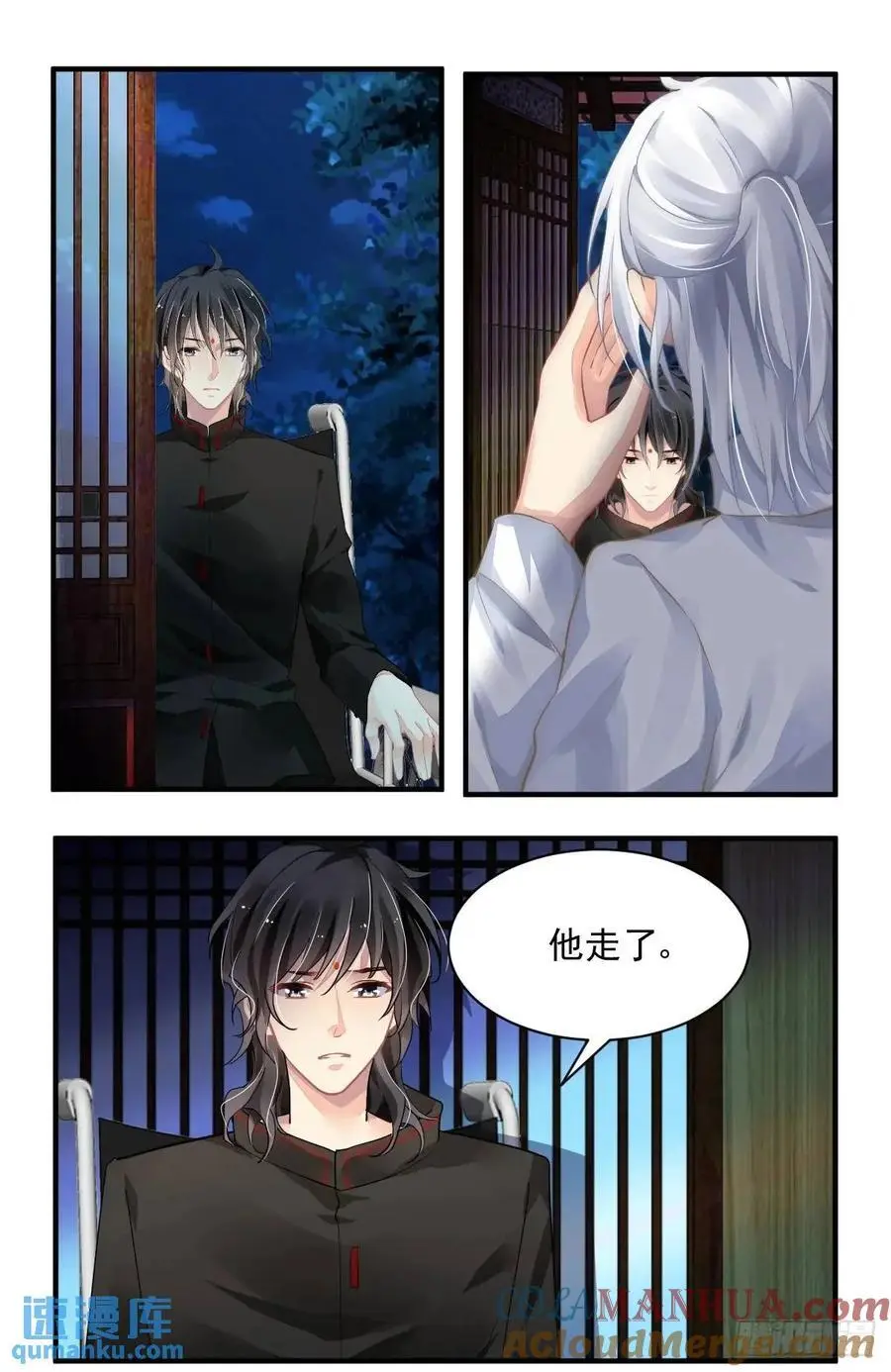 599：飞蛾赴火（五） 第3页