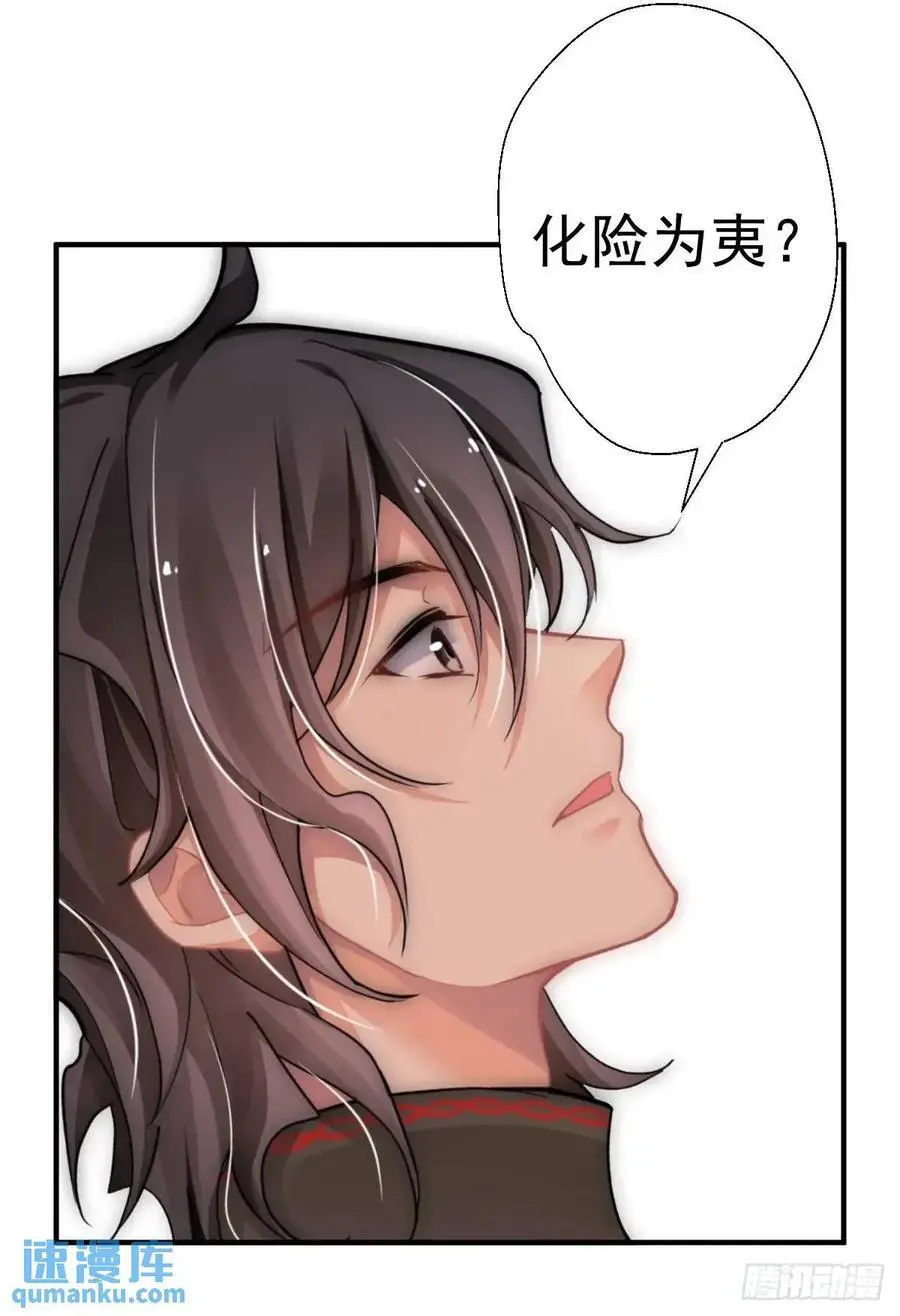 599：飞蛾赴火（五） 第10页
