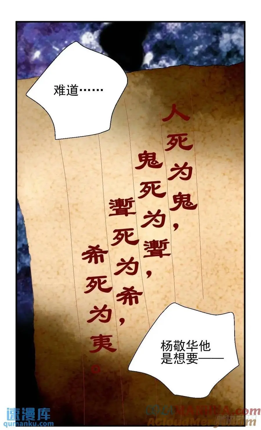 599：飞蛾赴火（五） 第17页