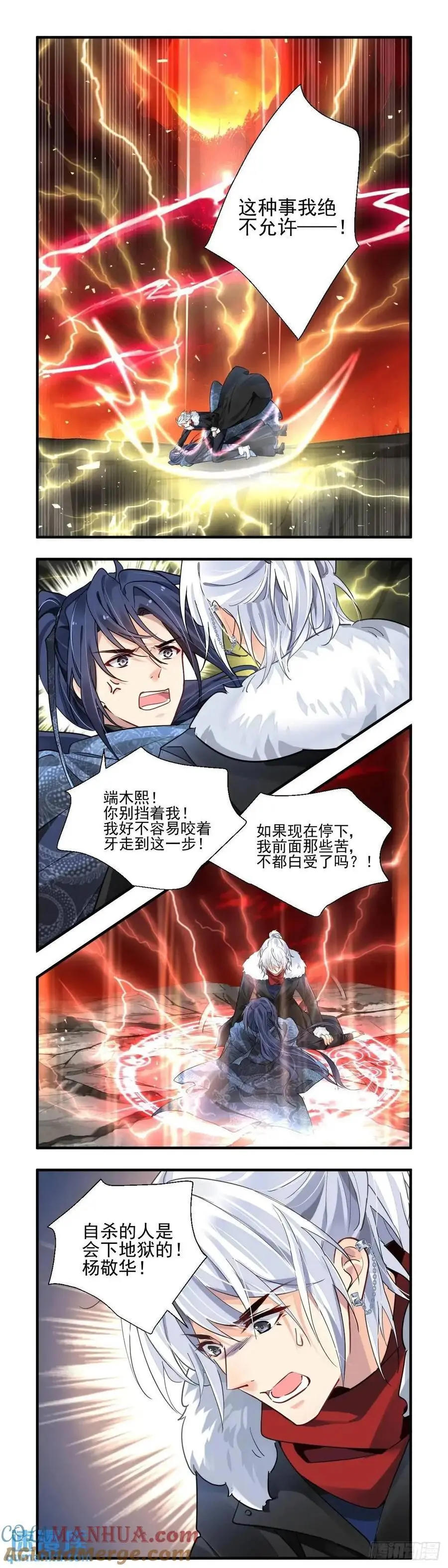604：红月（三） 第2页