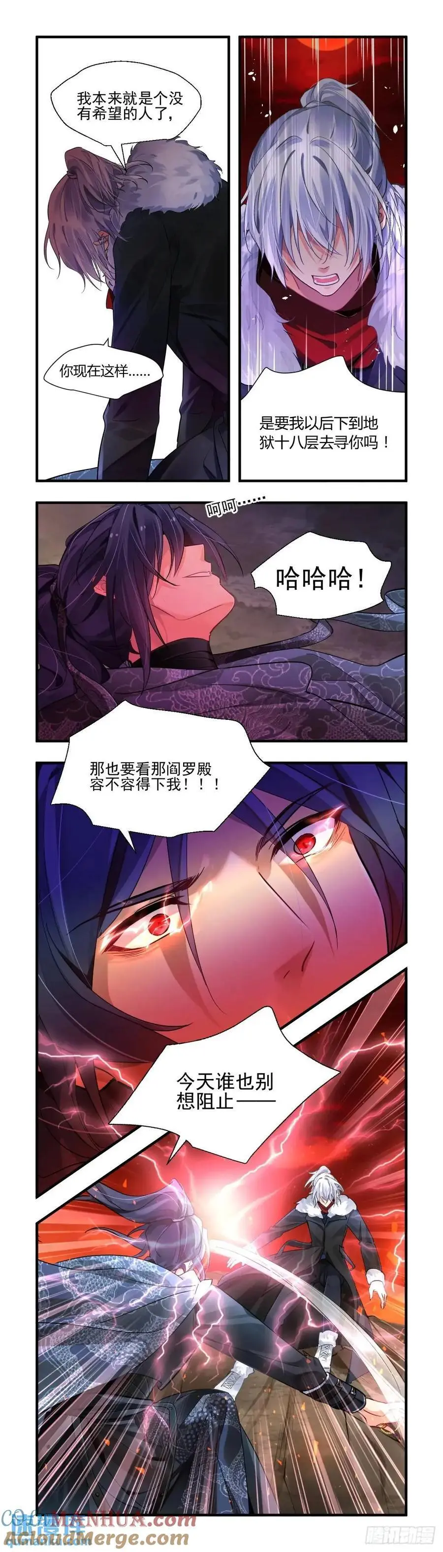 604：红月（三） 第3页