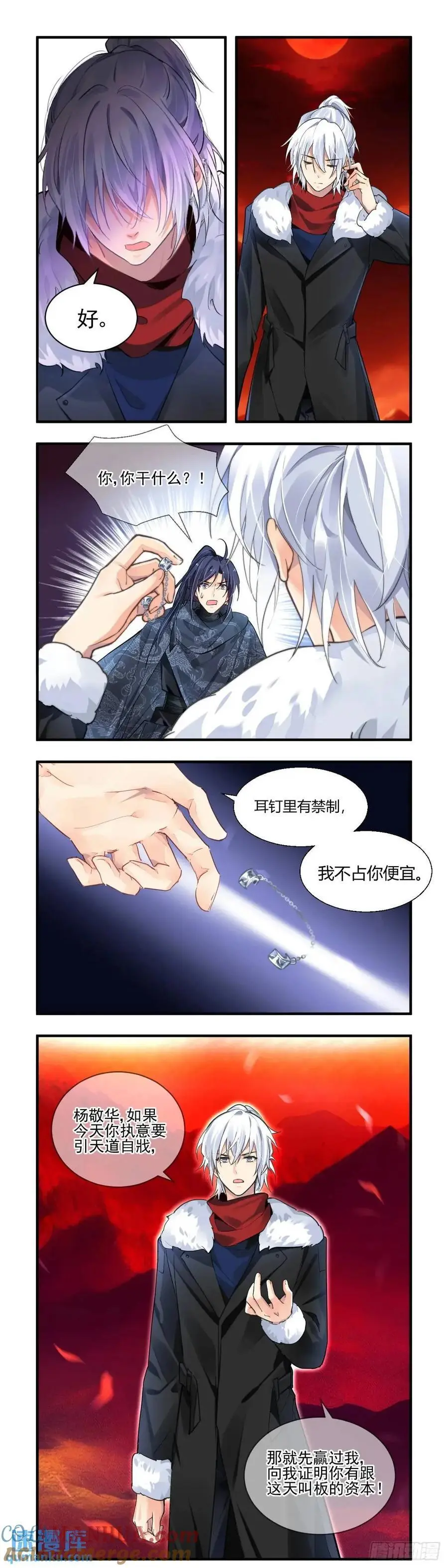 604：红月（三） 第4页